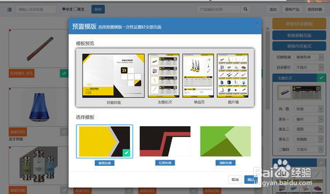 如何用智目錄軟件快速制作產(chǎn)品目錄