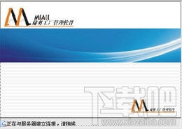 秘奧工廠管理軟件標(biāo)準版v8.65官方版下載