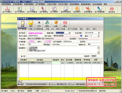 信華塑料包裝行業(yè)生產(chǎn)管理軟件 賦能企業(yè)高效運(yùn)營(yíng)的專(zhuān)業(yè)解決方案