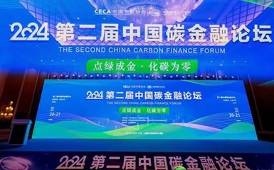 綠色金融新篇章 京韻泰博負碳科技亮相第二屆碳金融論壇，助力科技企業孵化